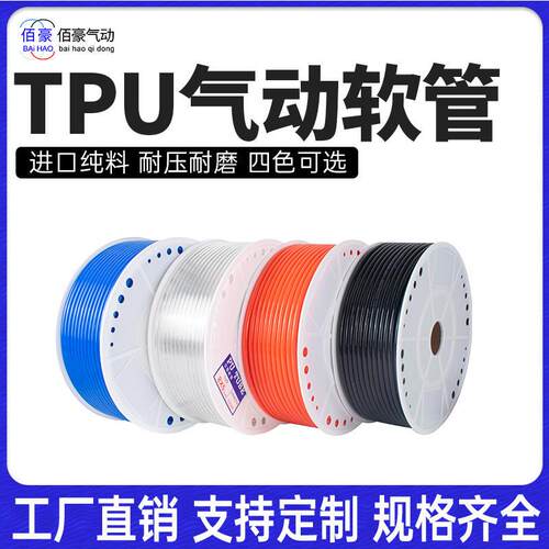 极速气动PU高压气管空压机气泵软管风管4X2/12X9.5/8X6/9X6非标定