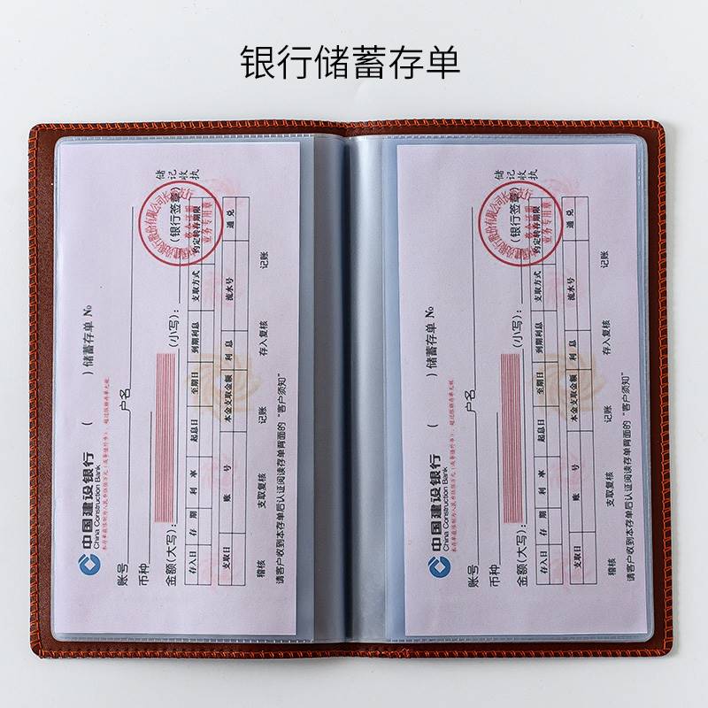票据夹皮本银行定期活期存款存单收纳本支票汇票活期单存折本储蓄