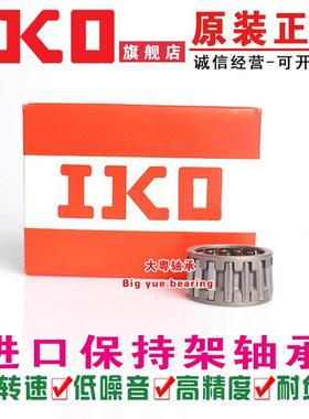 日本进口 KT232824C3通用滚针与保持架组件轴承尺寸23*28*24