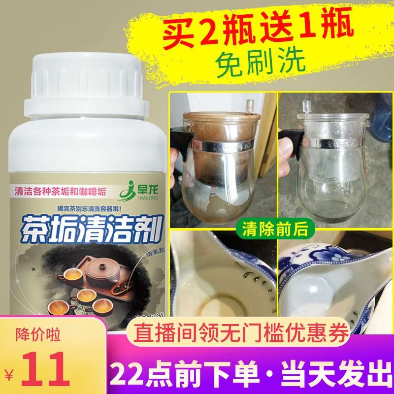 茶垢清洁剂食品级洗茶杯去茶渍神器茶具水垢去除剂洗杯子粉清洗剂