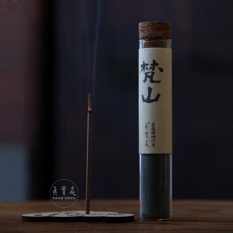 纸间抄经坊。梵山菩萨棋楠柬埔寨奇楠无粘粉沉香空间净化上品短