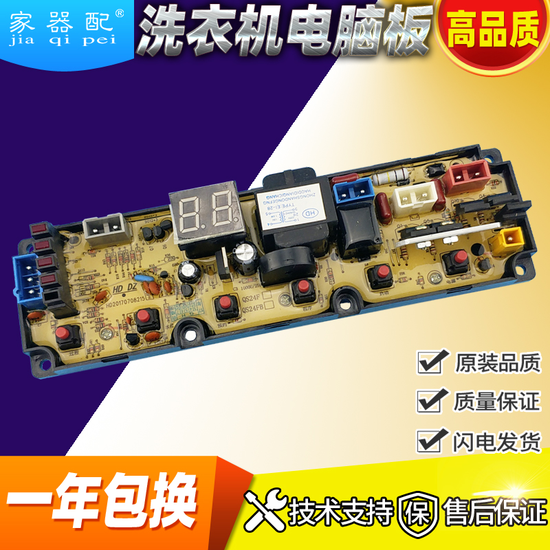 QS24FB康j佳洗衣机电脑主板XQB52-515/512 XQB62-6862 XQB80-8018