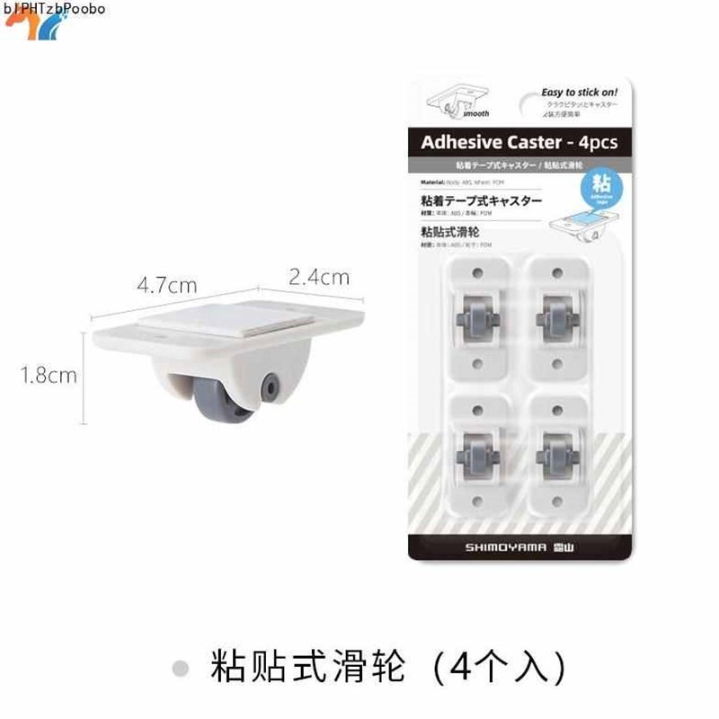 箱垃圾桶小脚轮牀n底箱底部免打孔省力可粘万向轮储存箱杂货