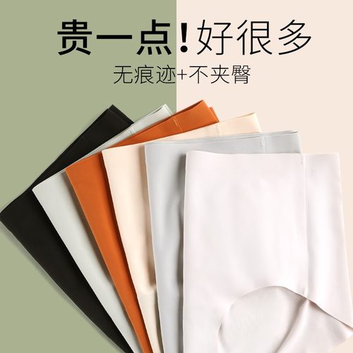 极速Panties For Women Seamless Panty Set Solid Invisible Und