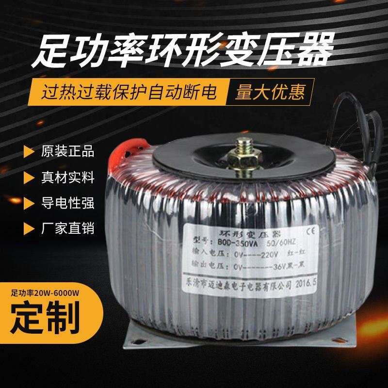 环形变压器24v环牛步进马达专用100W150W200W300W500功放220V转24