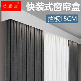 窗帘盒遮挡板成品铝合金双轨遮丑滑轮顶装挂钩一体式单轨滑轨轨道