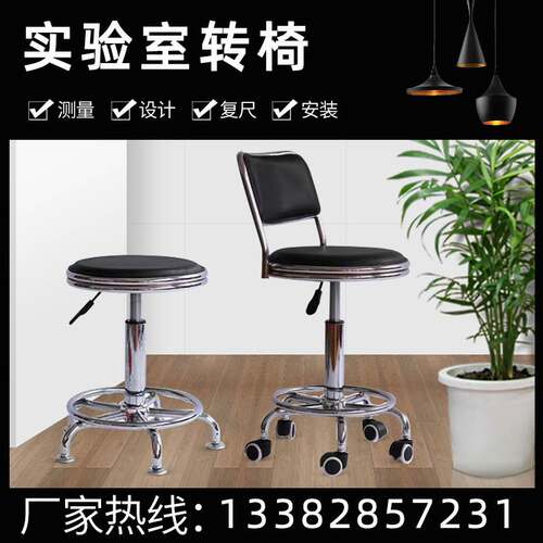 好货实验室靠背椅吧台椅升降转椅酒吧凳车间工作滑轮柜台圆椅子