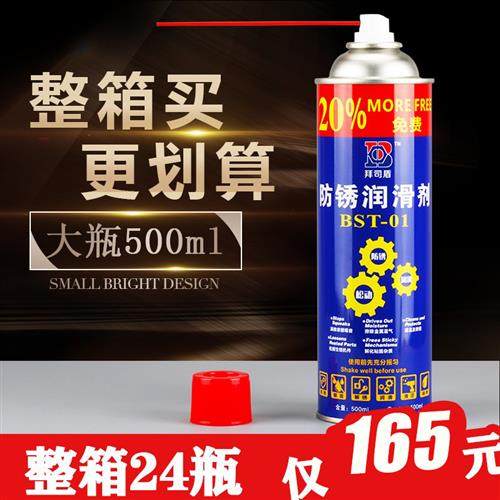 防锈润滑剂机械家用门轴承门锁芯铰链异响油防锈齿轮油喷剂多功能,工业油品/胶粘/化学/实验室用品,工业润滑油,淘宝优惠券,粉丝福利购,淘宝优惠卷