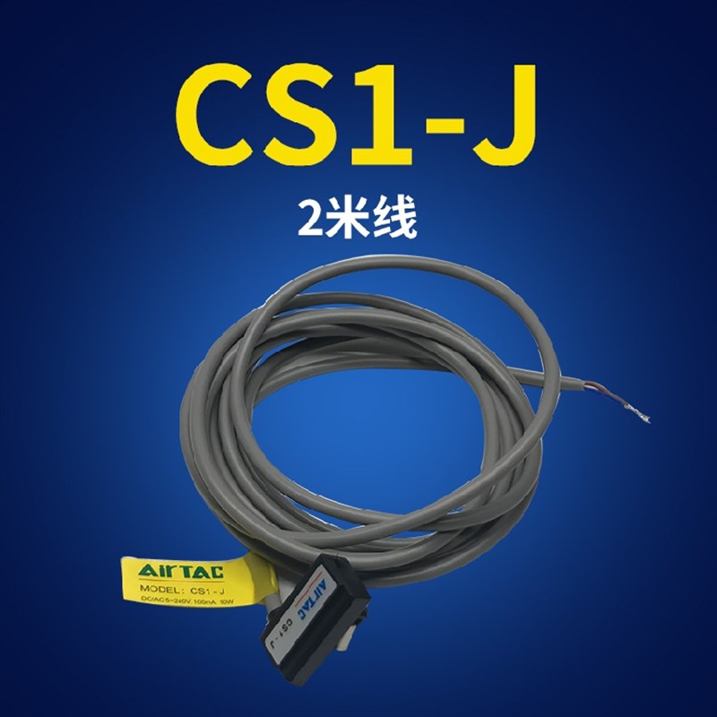 亚德客型磁性开关CS1-F U G SC气缸接近开关磁簧式感应器线D-A93