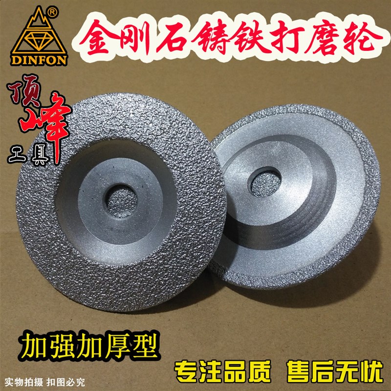 钎焊金刚石铸铁打磨轮 铸铁件修整砂轮 粗砂z碗形磨片碟形磨片