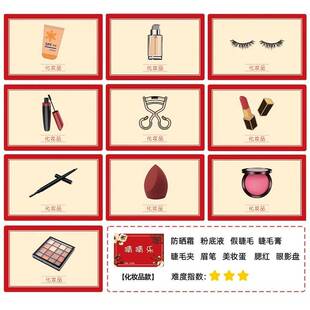 你比我猜题卡片词牌你画我猜结婚接亲游戏看图猜猜乐成语成人儿童