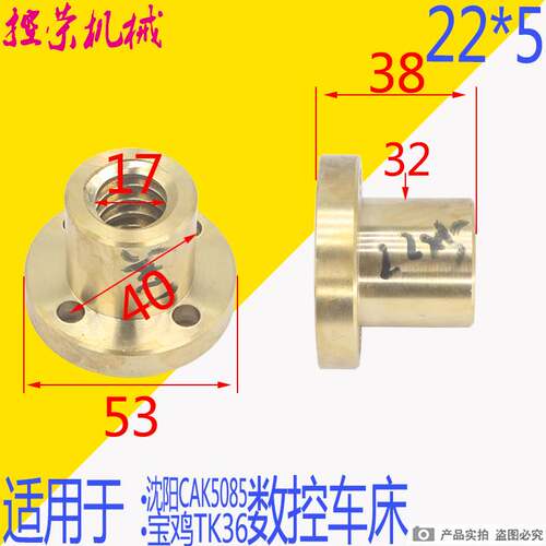 云南CYK-360机床丝母 宝鸡SP36数控尾座配件 CY6136车床尾座螺母