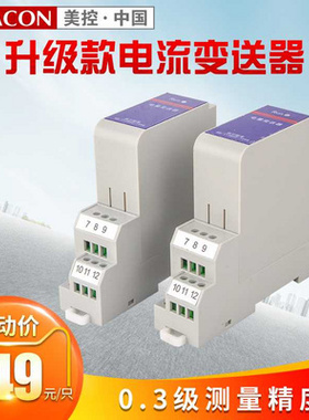 新品交流电流变送器输出420mA电量电压直流电流传感器霍尔220v05A