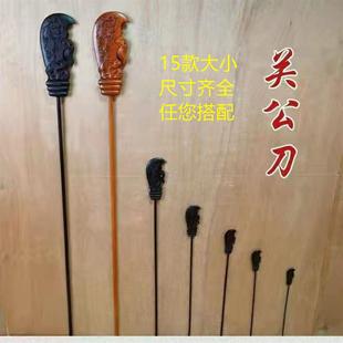 关公刀关羽大刀红实木配刀青龙偃月刀黑檀关帝武财神花梨神像木雕