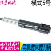 昆机配件攻丝刀杆TM6113C镗床刀柄TM6111 莫氏5号柄 镗床攻丝夹杆