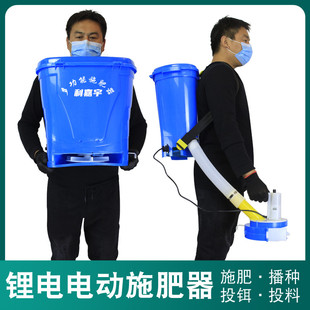 电动施肥神器农用撒肥料机人工投肥料机小型家用全自动投饵撒盐机