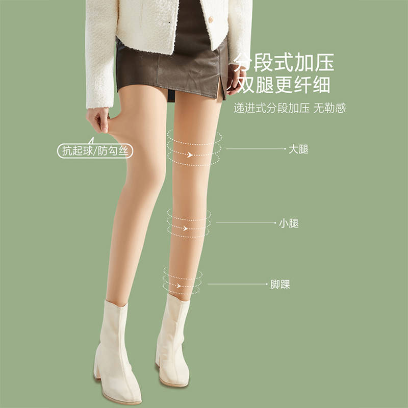 水光袜光腿裸感神器女肉色提臀内搭裤春秋薄款裤袜秋冬加绒丝袜,女士内衣/男士内衣/家居服,连裤袜/打底袜,淘宝优惠券,粉丝福利购,淘宝优惠卷