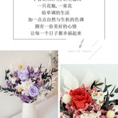 极速天然风干真干燥花七夕情人节礼物送女朋友永生花摆设餐桌客厅