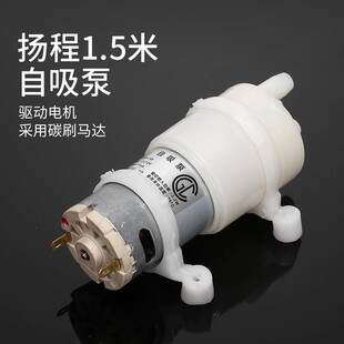好货康乐S365-K6抽水泵12V通用抽水电机茶炉茶吧机吸水马达电动直