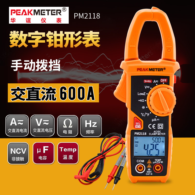 新品新品新品销傻瓜表高精度钳形w万用电表钳型电流表数字智能直,农机/农具/农膜,播种栽苗器/地膜机,淘宝优惠券,粉丝福利购,淘宝优惠卷