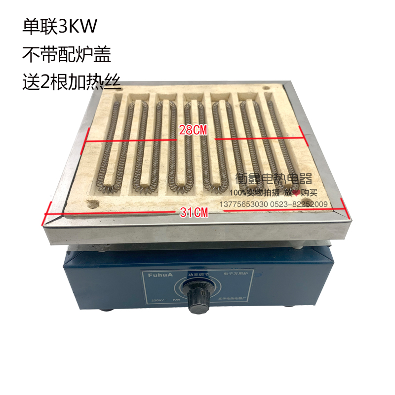 极速可调电子万用炉可调温实验电炉万用电炉子电热炉1000W2000W30
