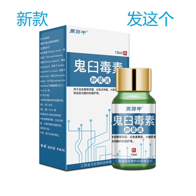 斑蝥素乳膏澳门鬼臼毒素酊软膏尖锐性湿尤咪喹足竹叶草脂