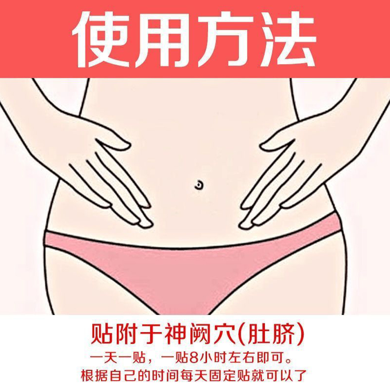 【女性专用】夜尿多小便次数多尿频尿急尿不尽尿路感染漏尿修复贴