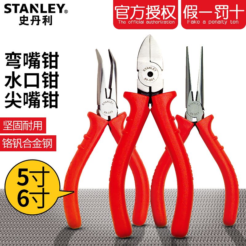。精密尖嘴钳5寸6寸弯嘴钳弯头尖咀嘴钳水口钳电工多用尖口钳
