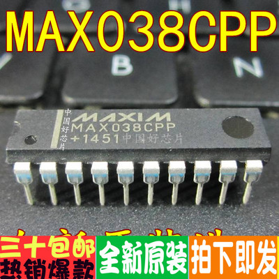 MAX038CPP MAX038 DIP-20 高频精密函数讯号产生器 全新原装