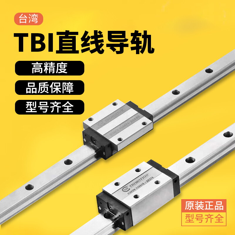 台湾TBl直线导轨滑块TRH15H20H25H30H35H45VN VLFNFL机床进口滑块