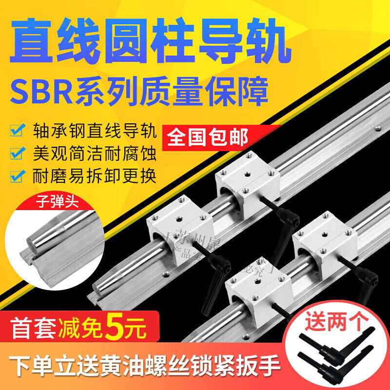 SBR直线导轨滑块头重型滑动木工锯台机床门轨道162025光轴SBR12-1 五金/工具 直线运动轴承 原图主图