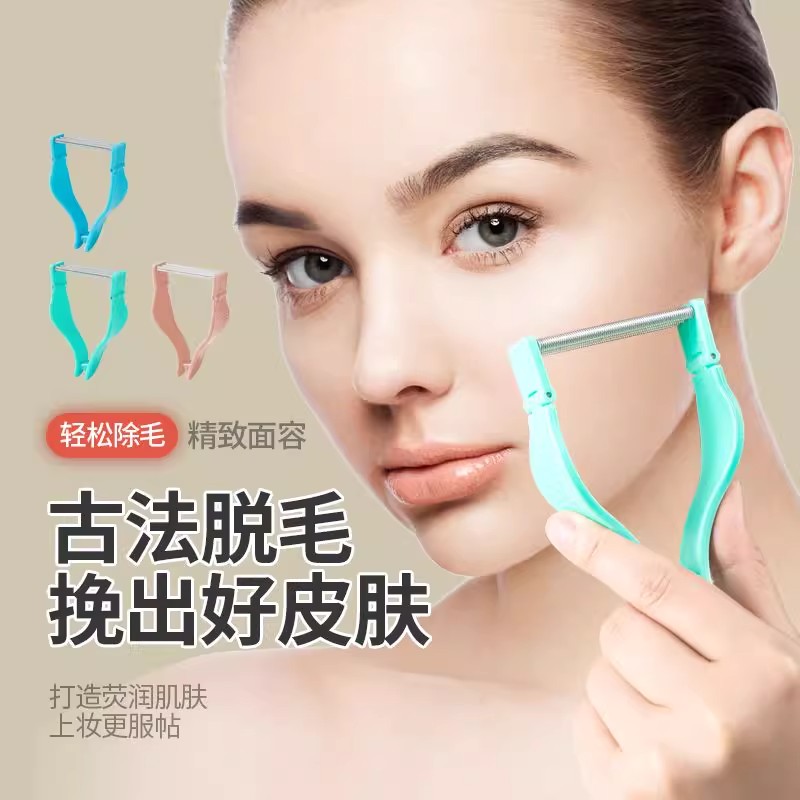 弹簧除毛器古法脱毛女士脱毛神器
