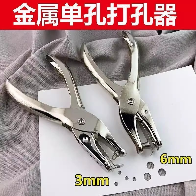 打孔器金属单孔打孔机省力不卡顿