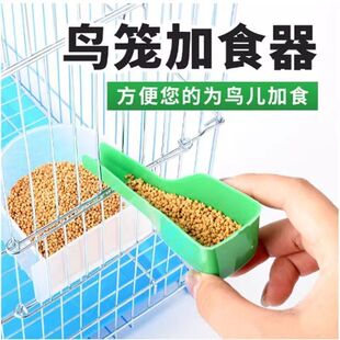 鸟用加食器鸟笼鹦鹉加料器宠物鸟加水器加粮勺不易撒漏塑料加食铲