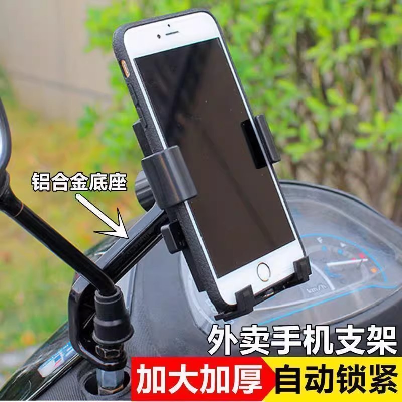 电动车手机支架外卖骑手导航支架