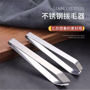 不锈钢拔毛器斜口平口拔毛夹严丝合缝鸡毛鸭毛猪毛鱼刺家用拔毛夹