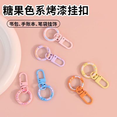 马卡龙色弹簧烤漆钥匙扣2026新款彩色喷漆发财扣公仔包包钥匙环扣