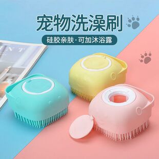 宠物洗澡刷子狗狗猫咪按摩搓澡神器不伤肤多功能宠物用硅胶清洁刷