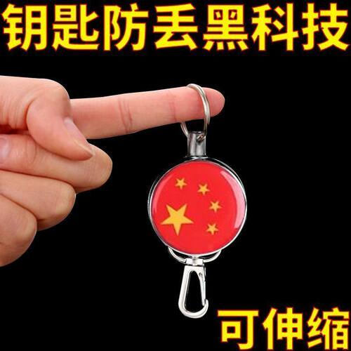 高回弹伸缩拉伸钥匙口弹力钥匙扣大全多功能防盗防丢腰挂钥匙扣