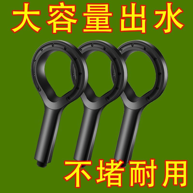 【2024新款】粗孔通用型喷淋增压花洒淋浴洗澡加压水龙头家用