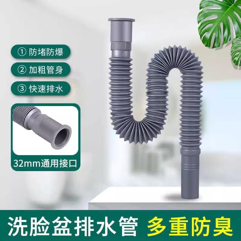 伸缩排水管防臭神器洗手池下水器