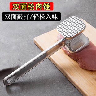 松肉锤敲肉锤家用便捷敲肉锤牛排锤松肉入味锤不锈钢肉锤嫩肉锤