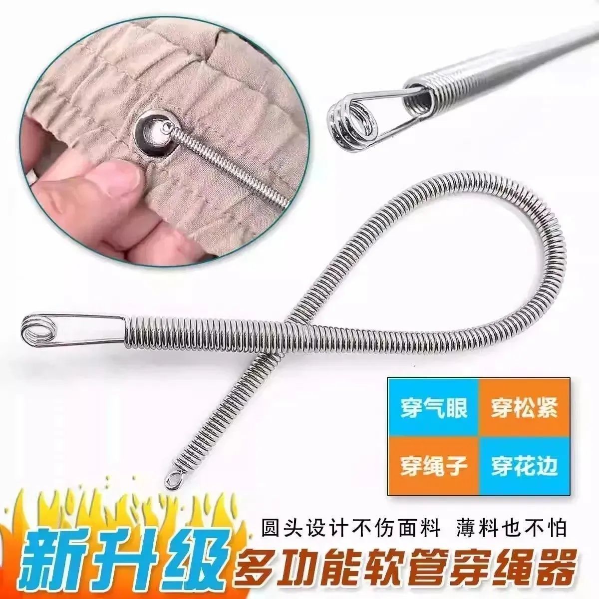 全新升级可折弯弹簧多用途穿绳工具穿气眼松紧花边织带穿线器