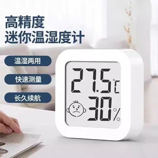 迷你电子温度计室内温湿度计壁挂家用车用婴儿房实时温湿度测量仪