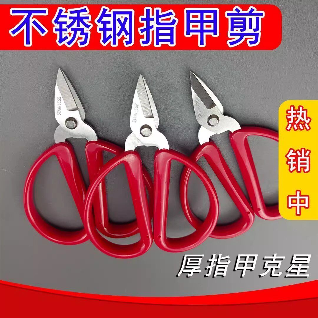不锈钢指甲剪家用修甲剪短嘴迷你修脚趾老人修甲去死皮红色小剪子