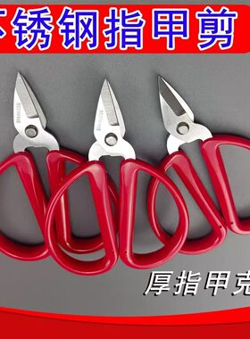不锈钢指甲剪家用修甲去死皮剪刀