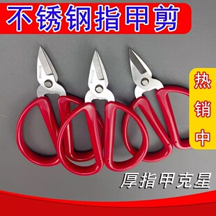 不锈钢指甲剪家用修甲剪短嘴迷你修脚趾老人修甲去死皮红色小剪子