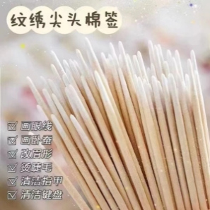 棉签化妆修眉改眼线单头超细一次性棉花棒纹绣美容院尖头清洁木棒