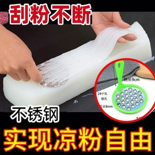 凉粉刮子家用凉粉刮丝器不锈钢塑料刮凉粉旋子工具凉粉刮刀豌豆粉