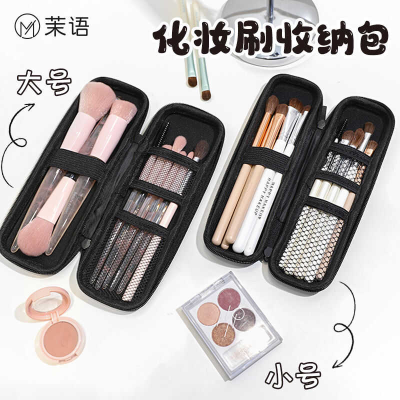 卷袋便携全套化妆刷收纳